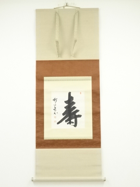 Paintings & Calligraphy